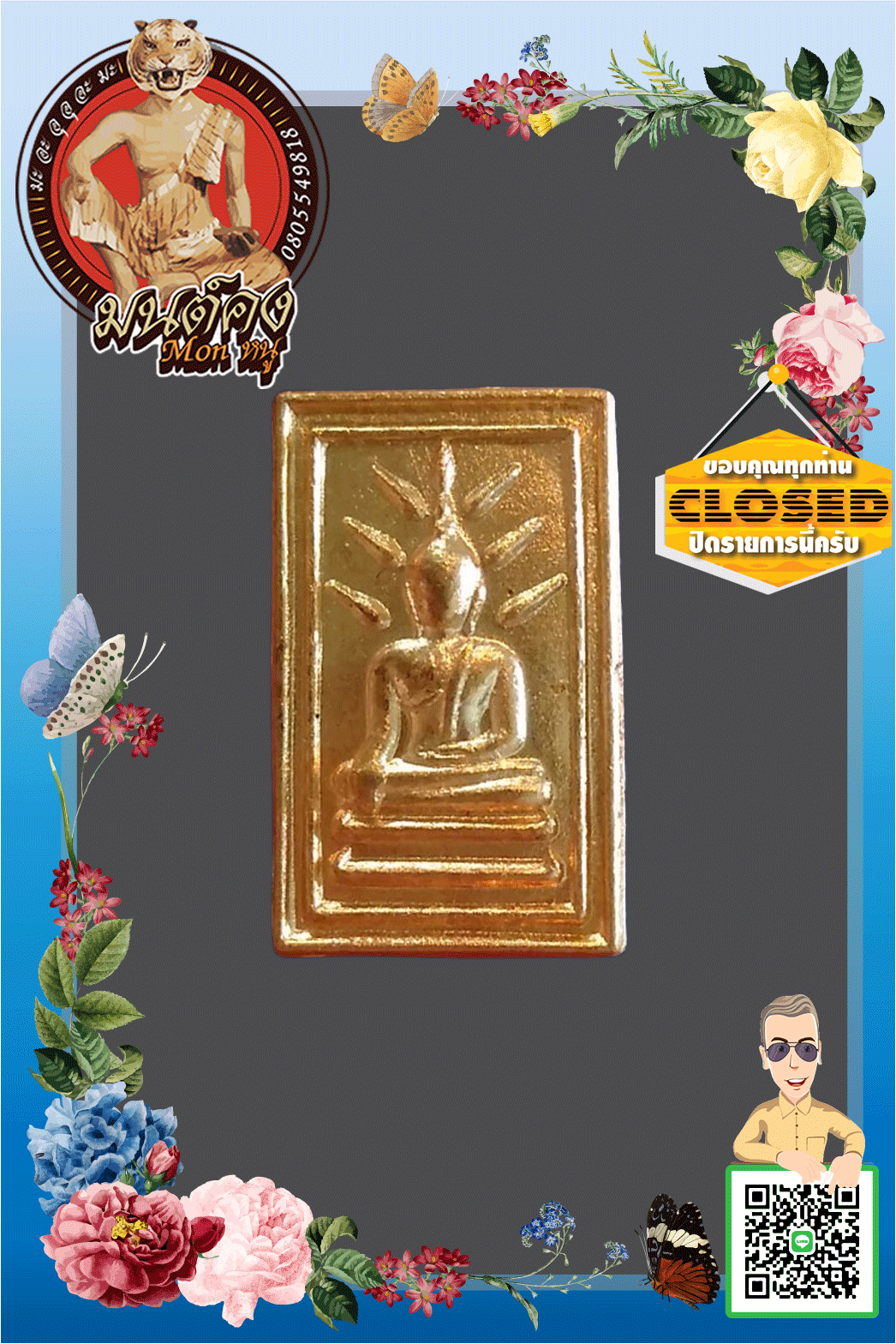 หลวงพ่อศรีสวรรค์ วัดนครสวรรค์ เหรียญสี่เหลี่ยม เนื้อกะไหล่ทอง ปี 2551