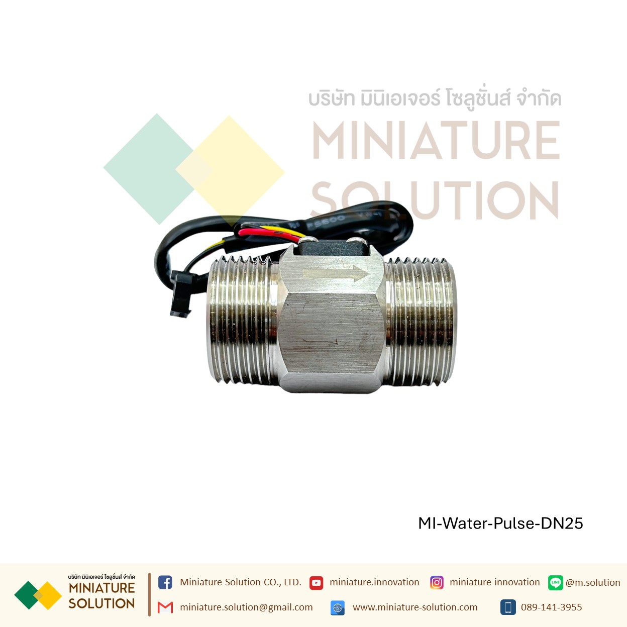 เซนเซอร์วัดการไหลของน้ำ อุปกรณ์วัดอัตราการไหลของน้ำ สัญญาณ Flow rate pulse Turbine flowmeter สัญญาณพัลส์ pwm DN10/15/20/25/40/50/80