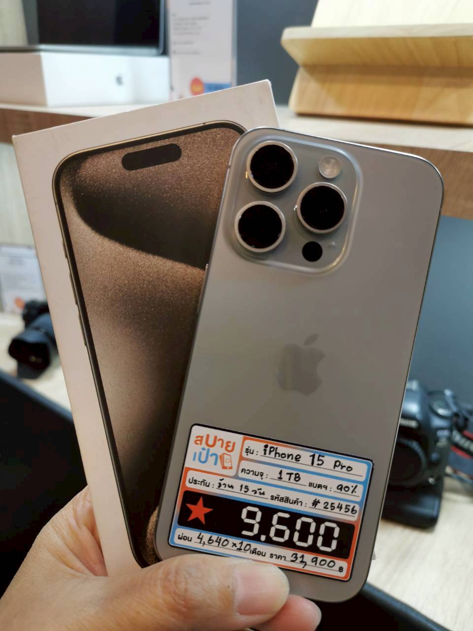 iPhone 15 Pro 1TB Natural Titanium