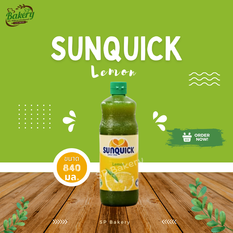 Sunquick Lemon ซันควิกน้ำเลมอน 840 มล.