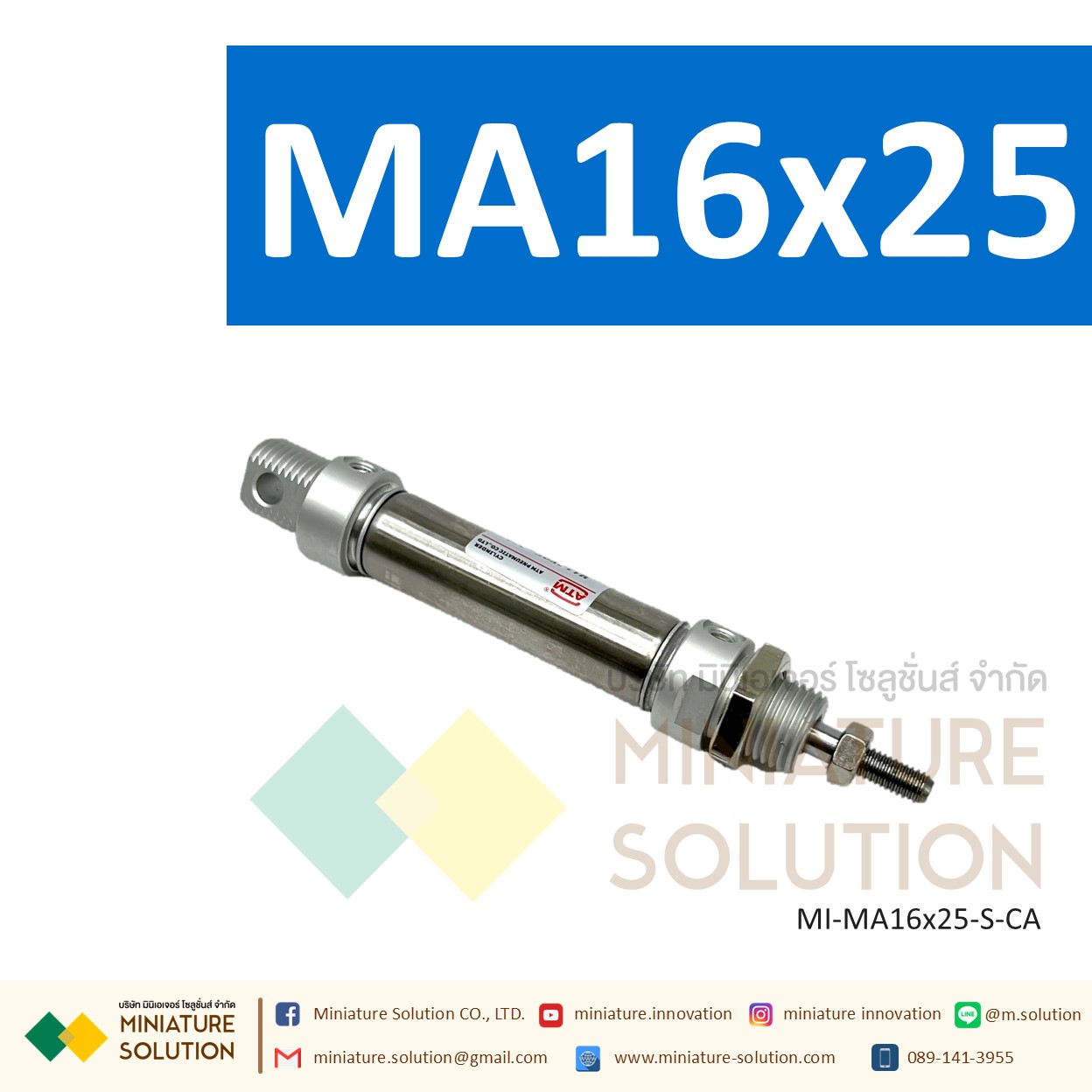 กระบอกลม MA กระบอกนิวเมติก สเตนเลส ขนาดเล็ก (MA16x25 / 50 / 75 / 100 / 125 / 150 / 175-S-CA)