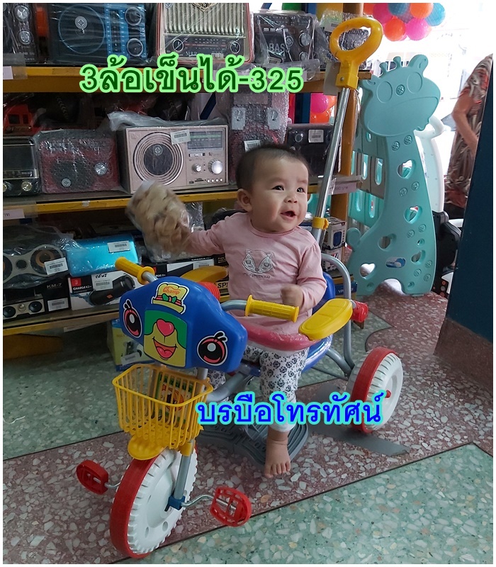 รถจักรยานสามล้อ มีด้ามเข็นที่ควบคุมเลี้ยวซ้ายขวาได้ รถถีบหัดปั่นเด็ก1ขวบ