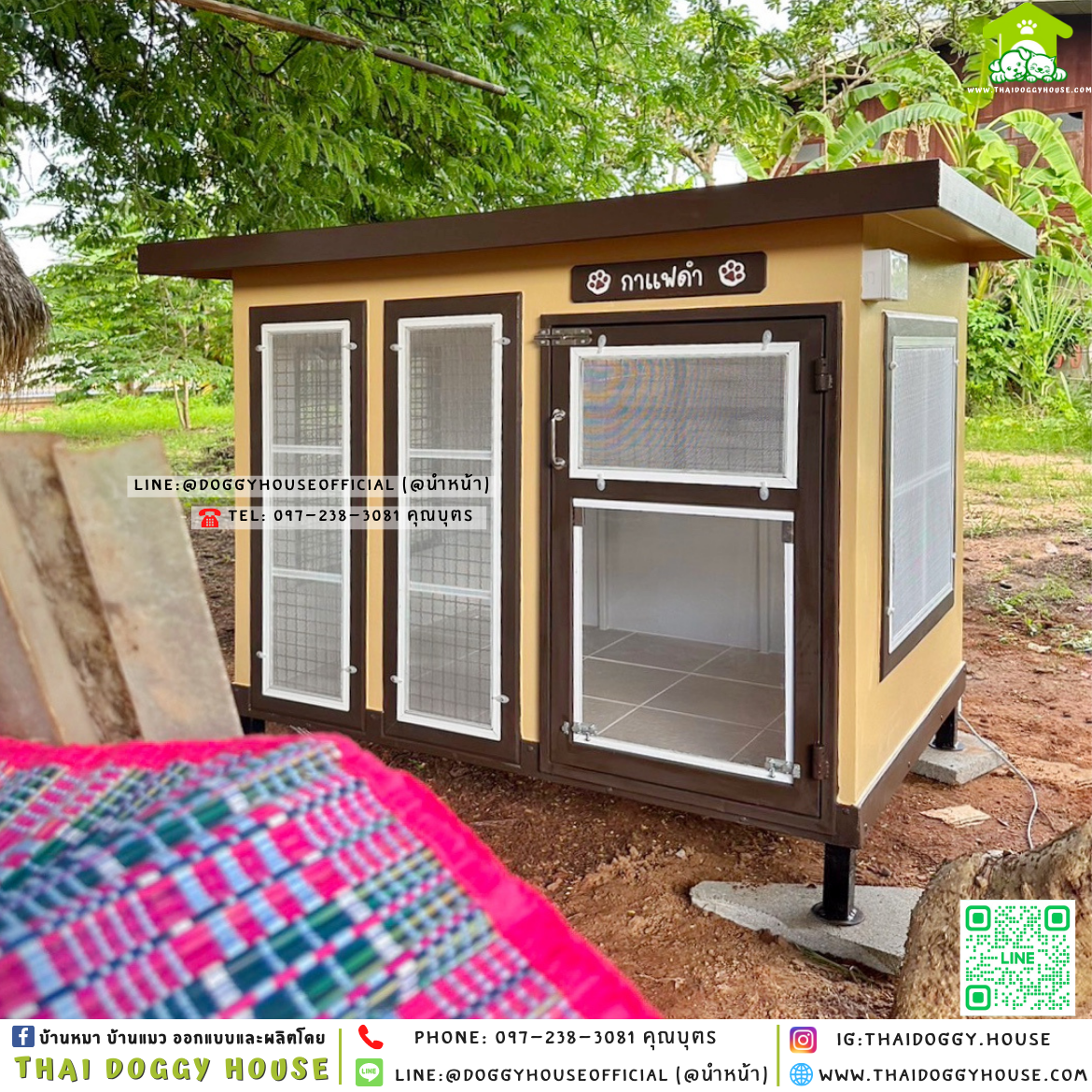 🏡บ้านหมา ติดพัดลม มุ้งลวด แบบบ้าน 𝑩𝒐𝒙 𝑺𝒕𝒚𝒍𝒆 🤎