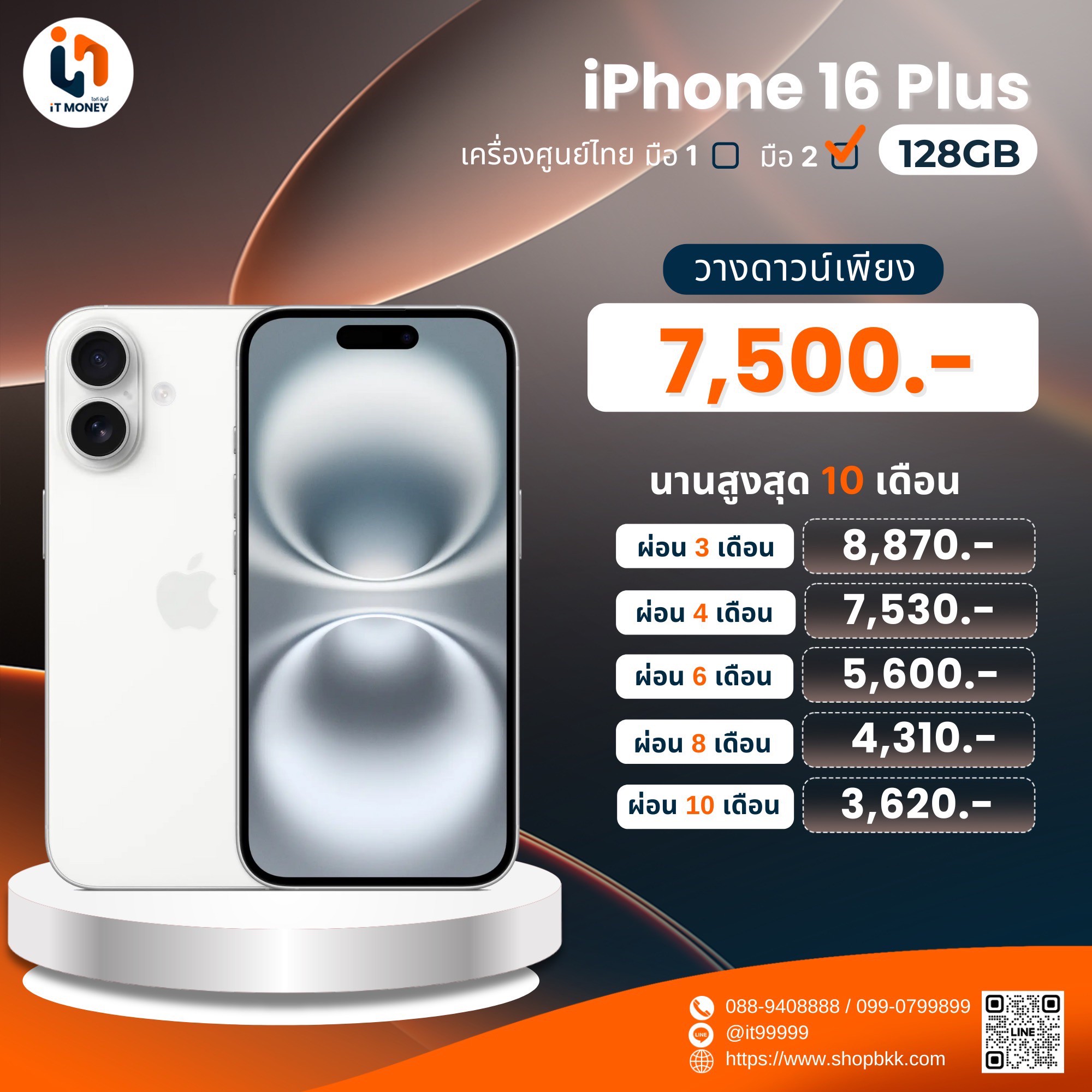 iPhone 16 Plus 128GB Teal