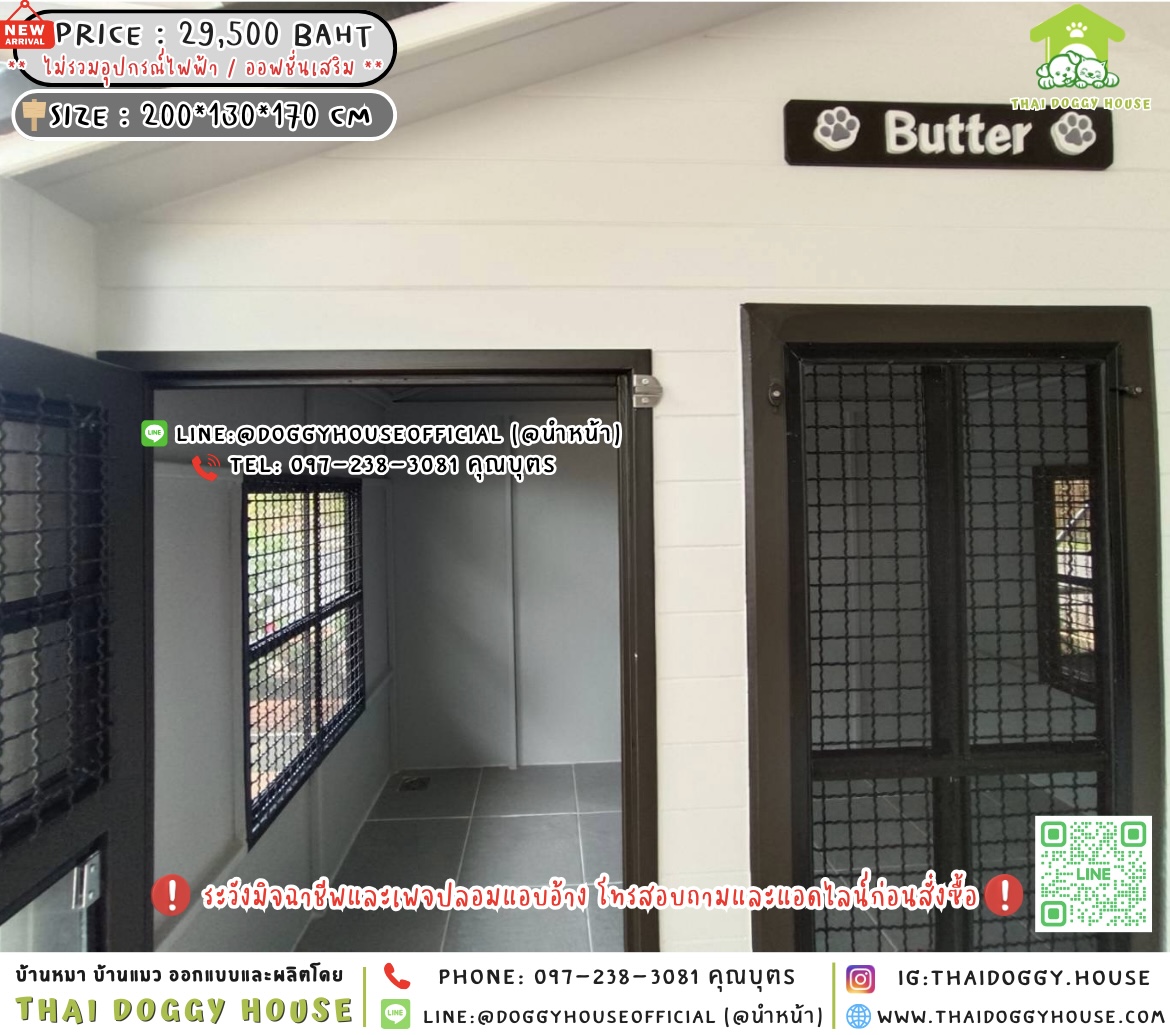 🏡บ้านหมา มุ้งลวด แบบบ้าน 𝐍𝐨𝐫𝐝𝐢𝐜 𝐒𝐭𝐲𝐥𝐞 🐶