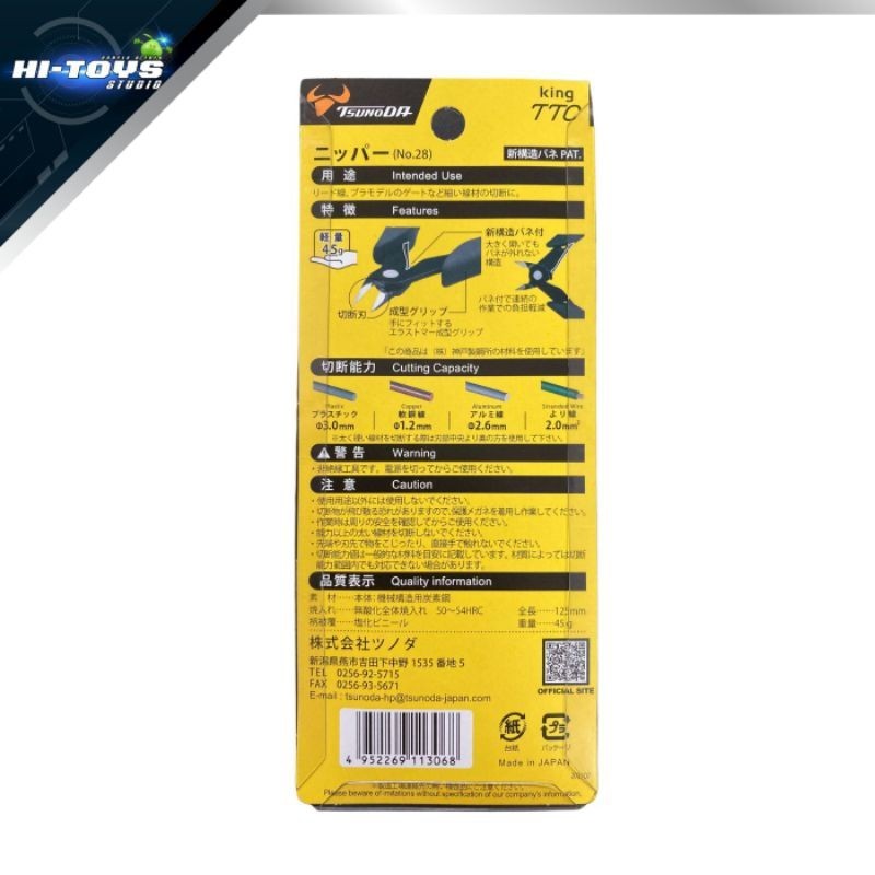 Tsunoda - King TTC FC-120 Nipper