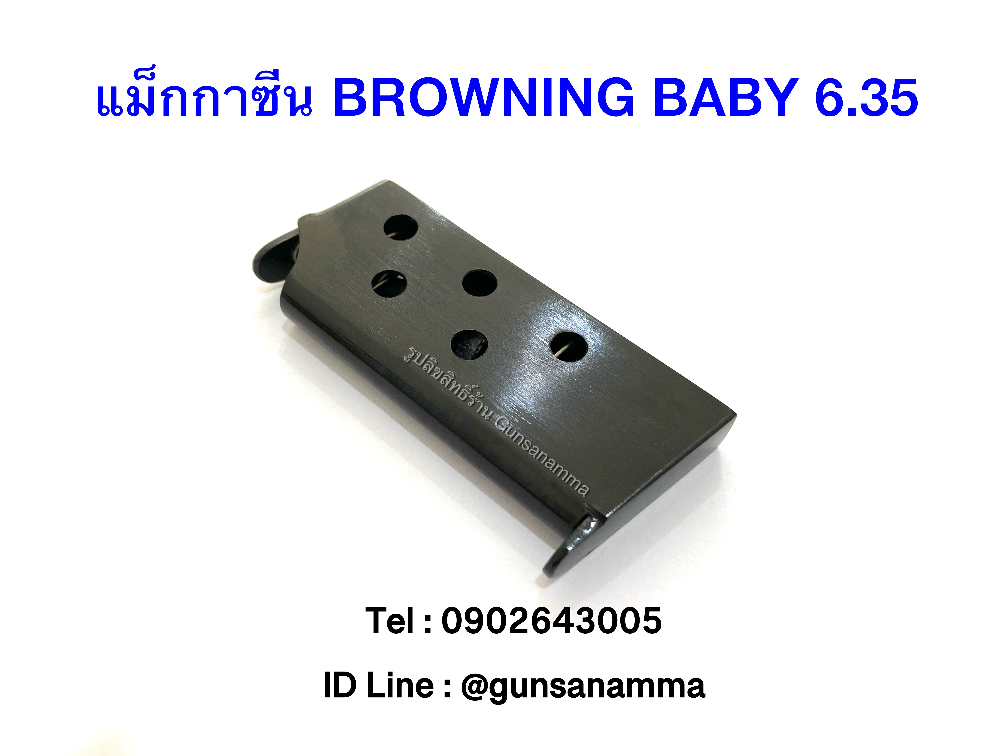 แม็กกาซีนปืน(Magazine) BROWNING BABY 6.35 (สีดำ)