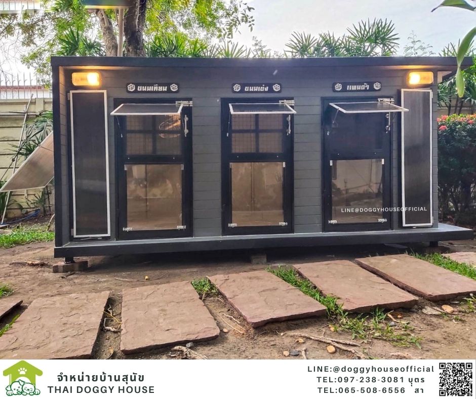 บ้านหมา