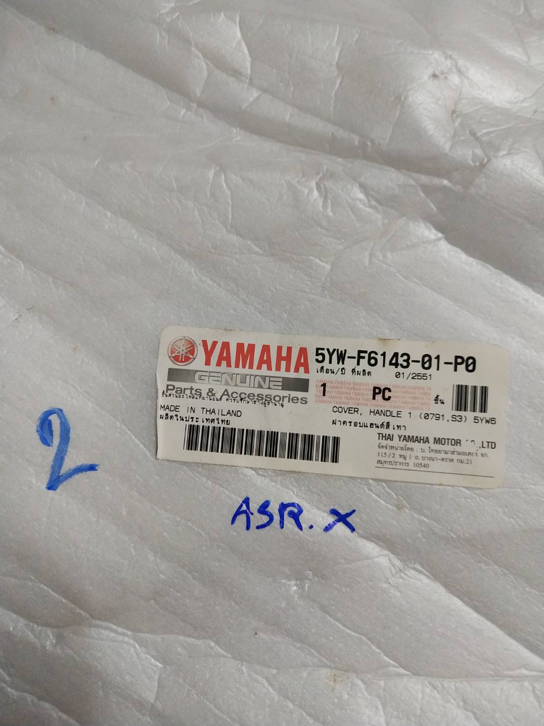 ฝาครอบแฮนด์สีเทา สำหรับรุ่น X-1 อะไหล่แท้ YAMAHA 5YW-F6143-01-P0