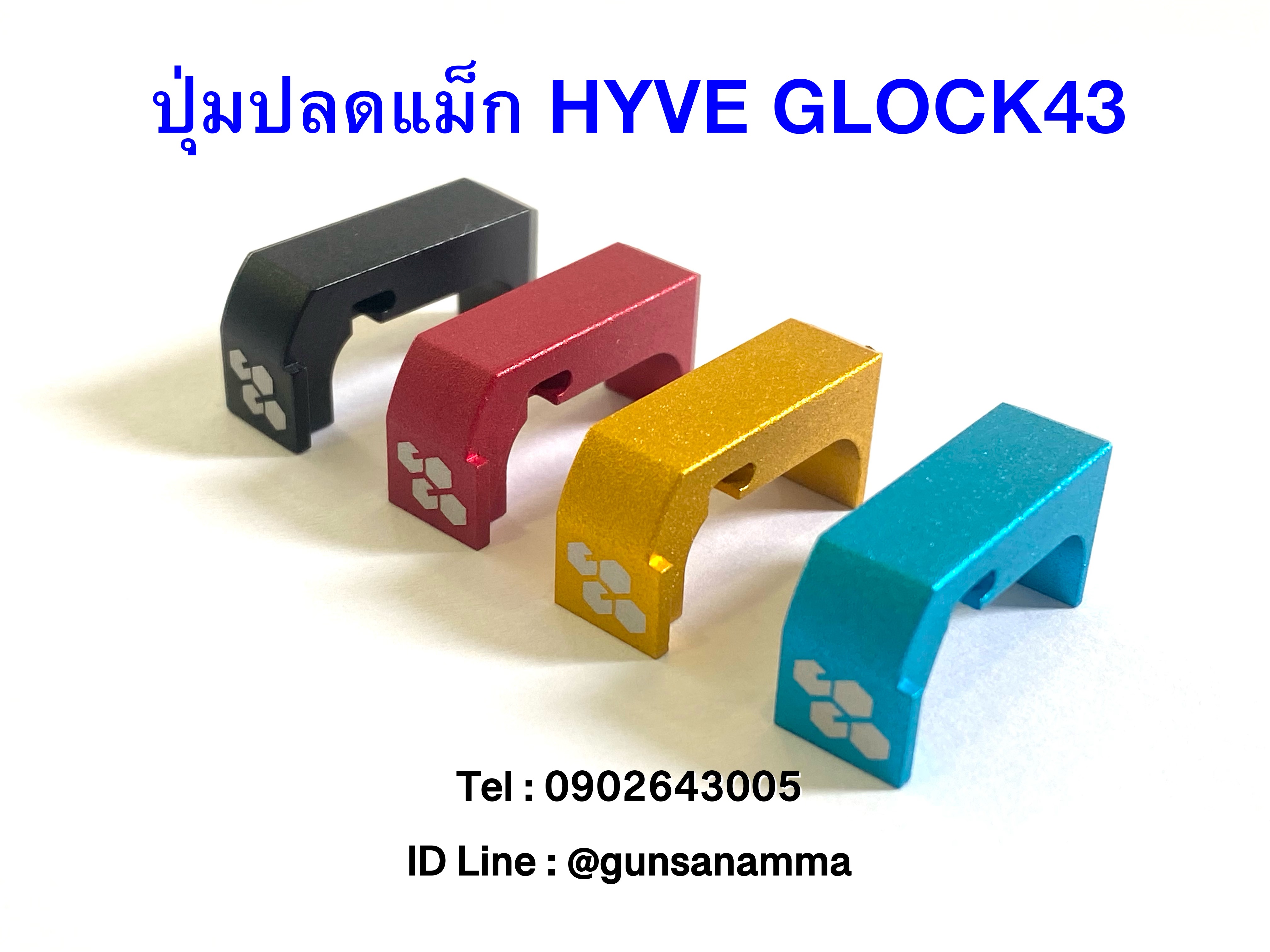 ปุ่มปลดแม็ก HYVE GLOCK43