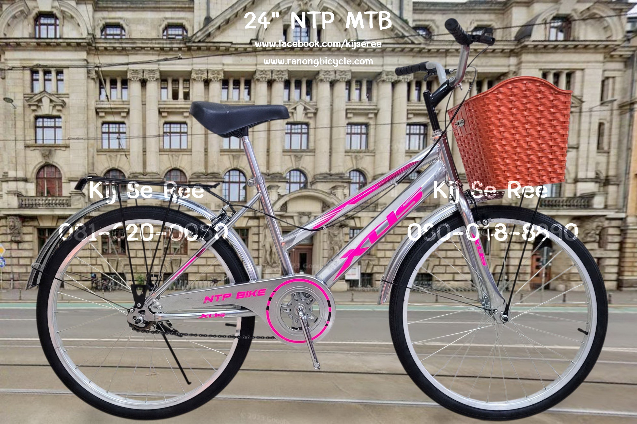 จักรยาน 24" NTP รุ่น MTB