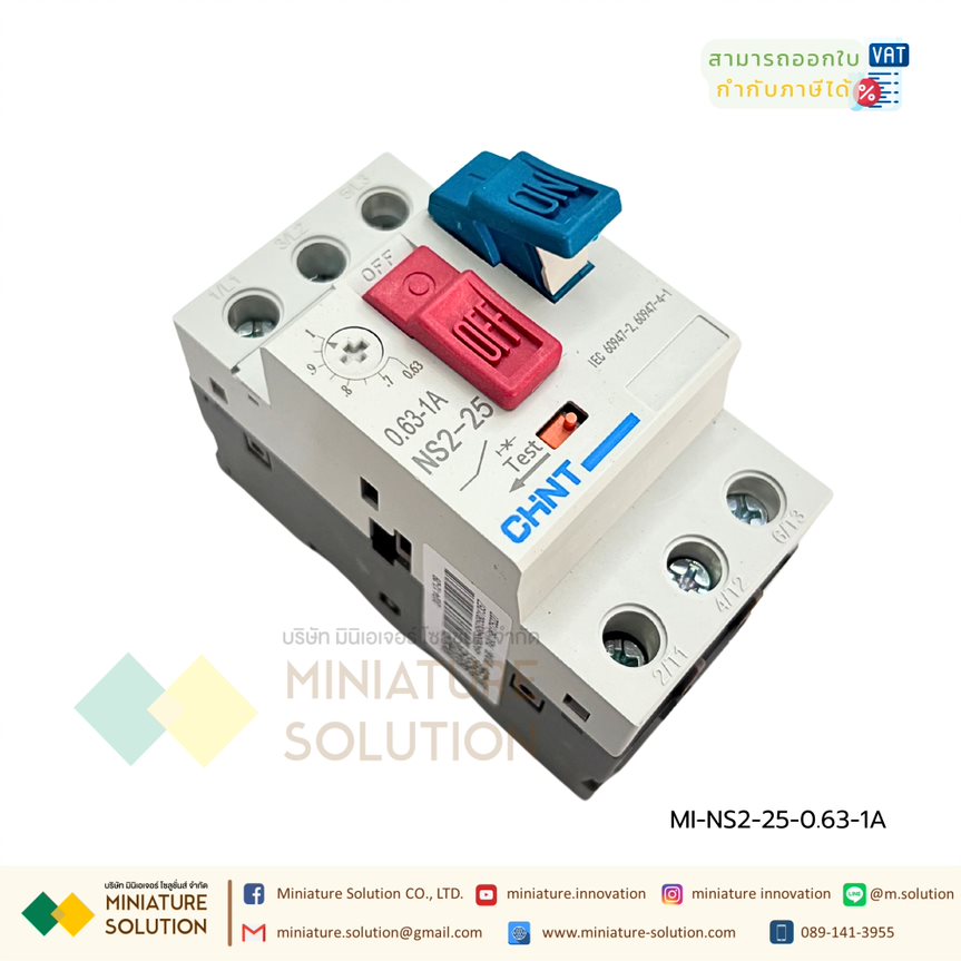 CHINT Motor Starter รุ่น NS2-25 มอเตอร์ สตาร์ทเตอร์ แบบเกาะราง