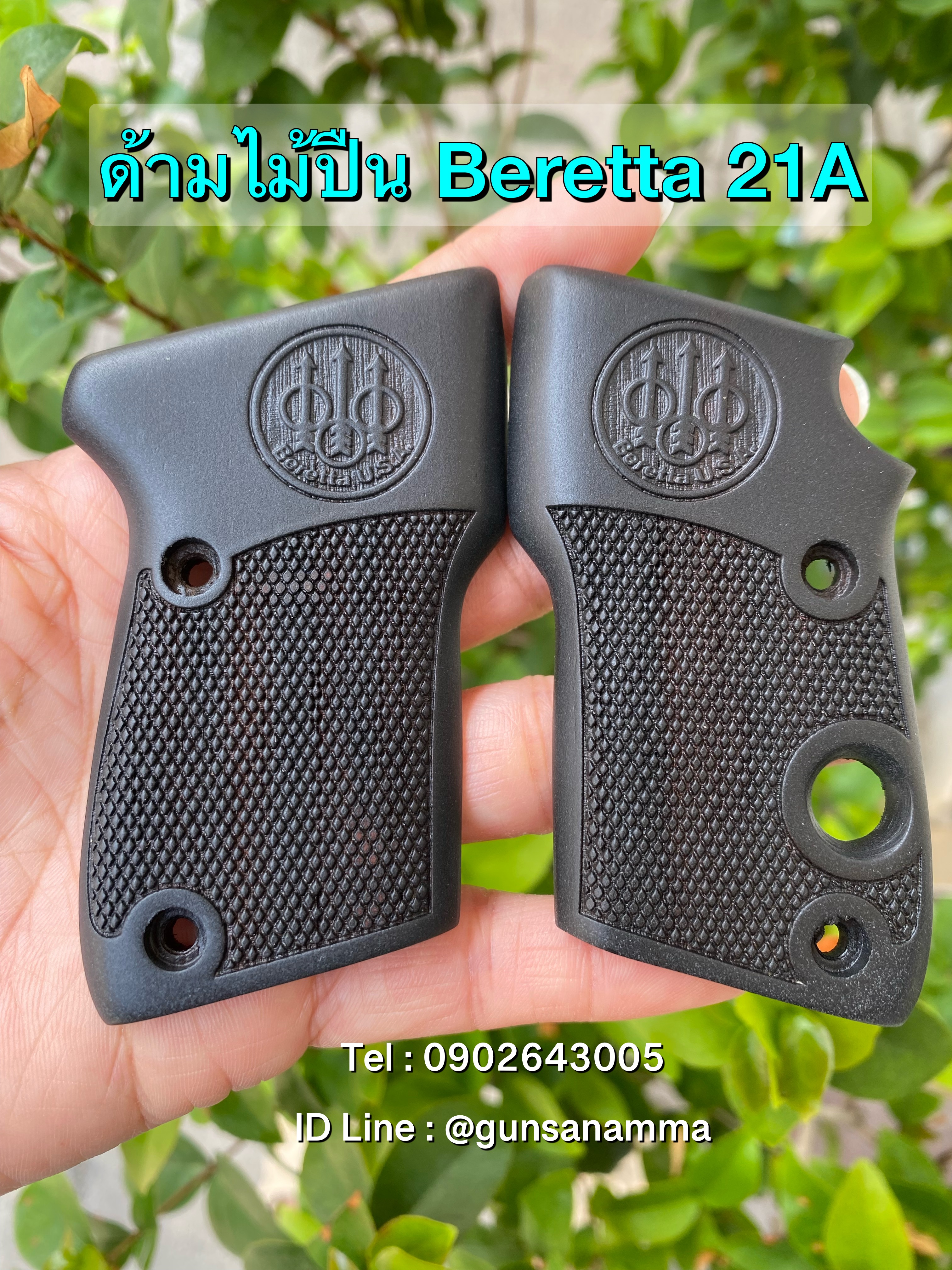 ด้ามไม้ปืน BERETTA BOBCAT 21A