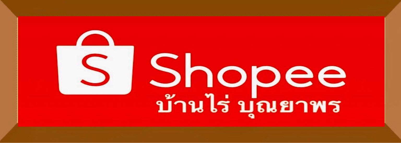 https://shopee.co.th/baanrai_bunyaporn
