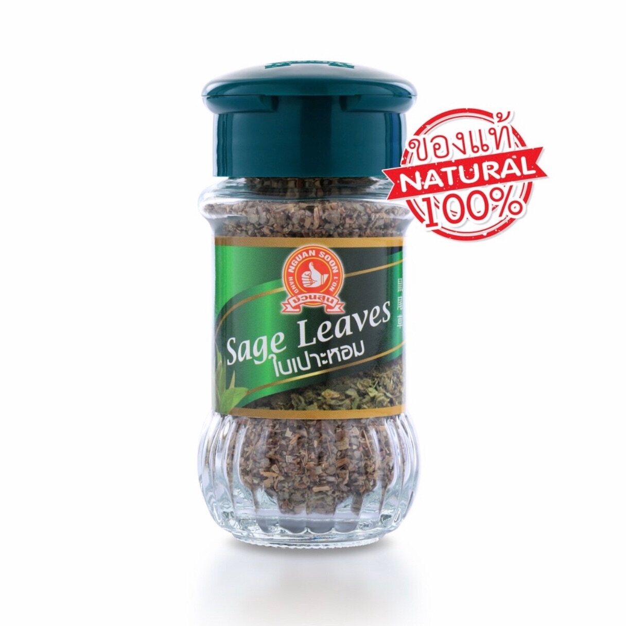 ใบเสจ (ใบเปาะหอม) Sage Leaves ตรามือ ขนาด 15 กรัม (08-0086)