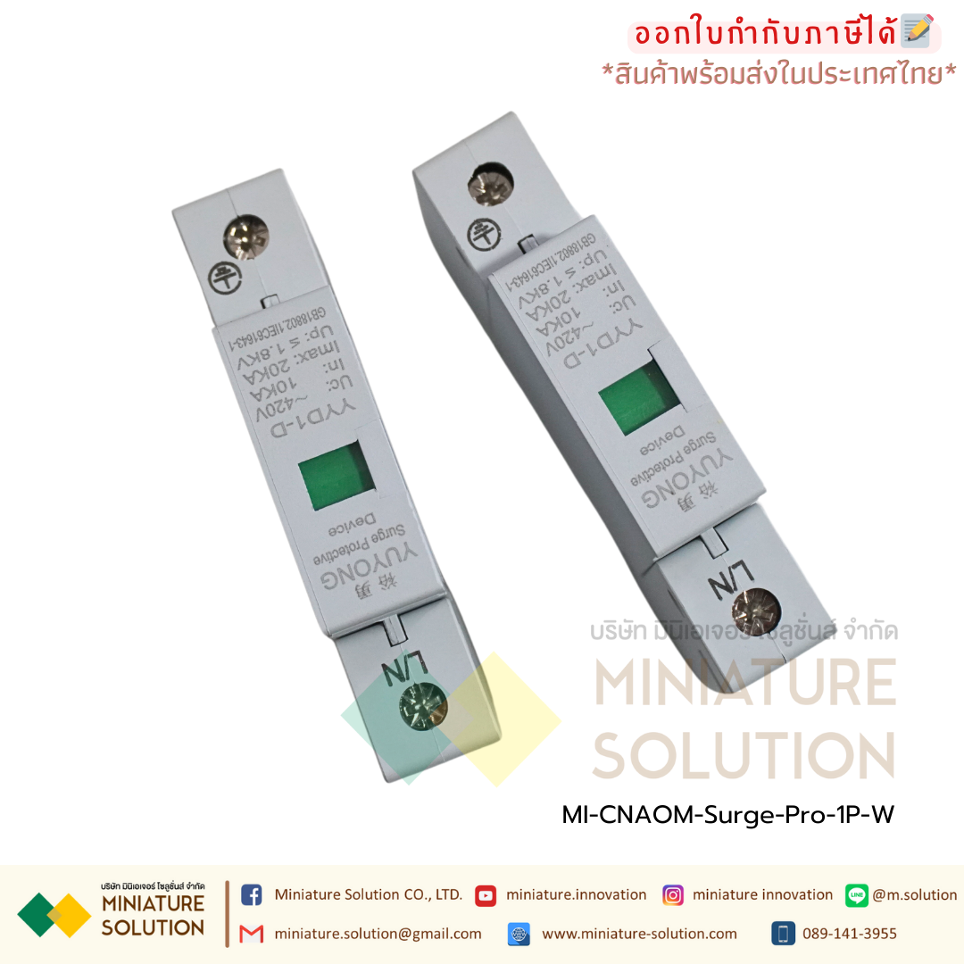 CNAOM-Surge-Pro กันฟ้าผ่า AC 2P 275V 20kA 40kA อุปกรณ์กันฟ้าผ่า สำหรับไฟบ้าน Surge Protection 20KA (สีขาว/สีแดง)