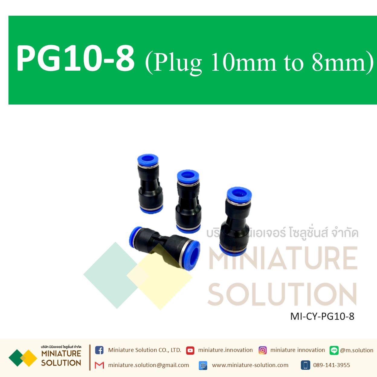ข้อต่อลม,ข้อต่อตรงลดขนาด PG10-6/8 สายลมสำหรับสายลม pu ข้อลดข้อต่อลม(PG10-6/8 plug 10mm to 6mm/8mm)