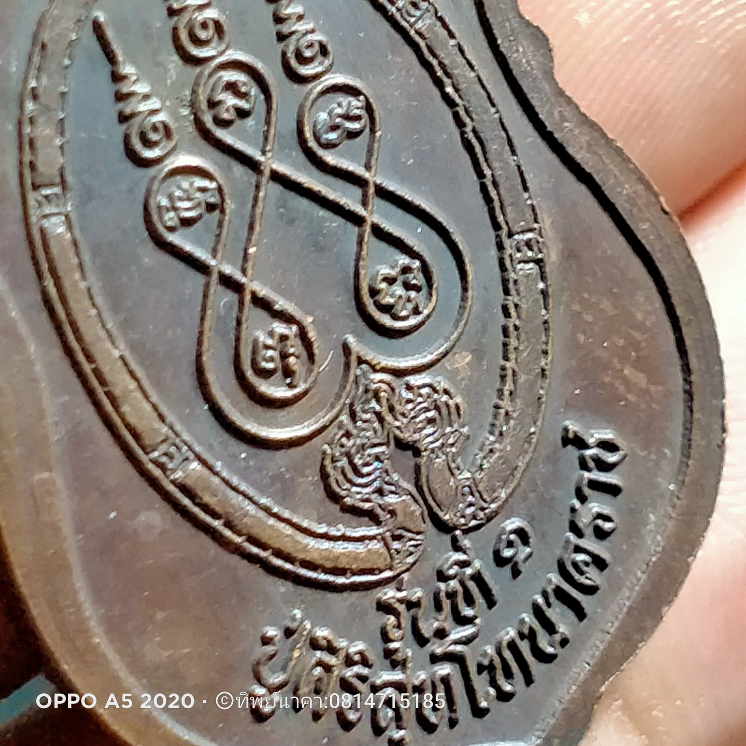 No213.เหรียญหลวงพ่อศิลานาคปรก หลังปู่ศิริสุทโทนาคราช ปี 2540 รุ่น1