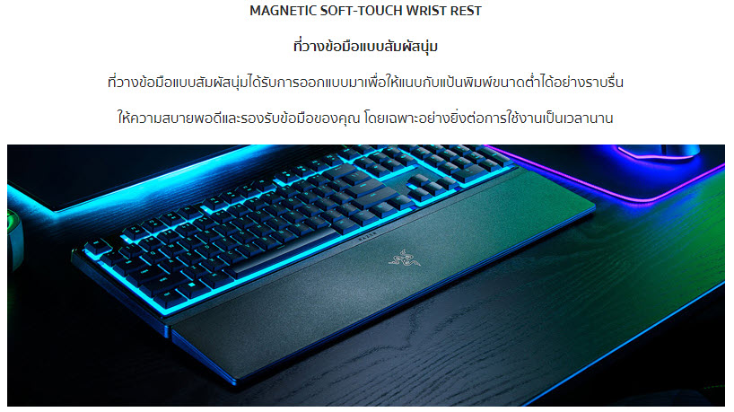 คีย์บอร์ดเกมมิ่ง Razer Gaming Keyboard Ornata V3 X TH