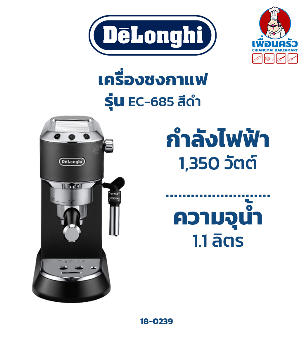 DELONGHI เครื่องชงกาแฟ รุ่น EC-685 สีดำ(18-0239)