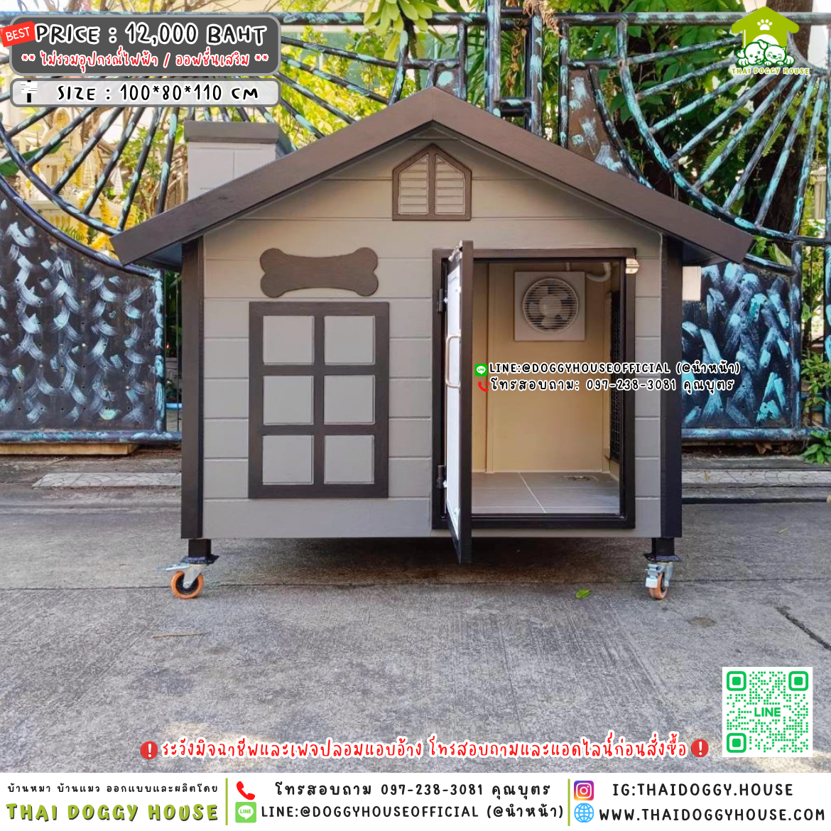 🏡บ้านหมา แบบมุ้งลวด ทรงจั่ว ตกแต่งด้วยปล่องไฟ🐕🐈