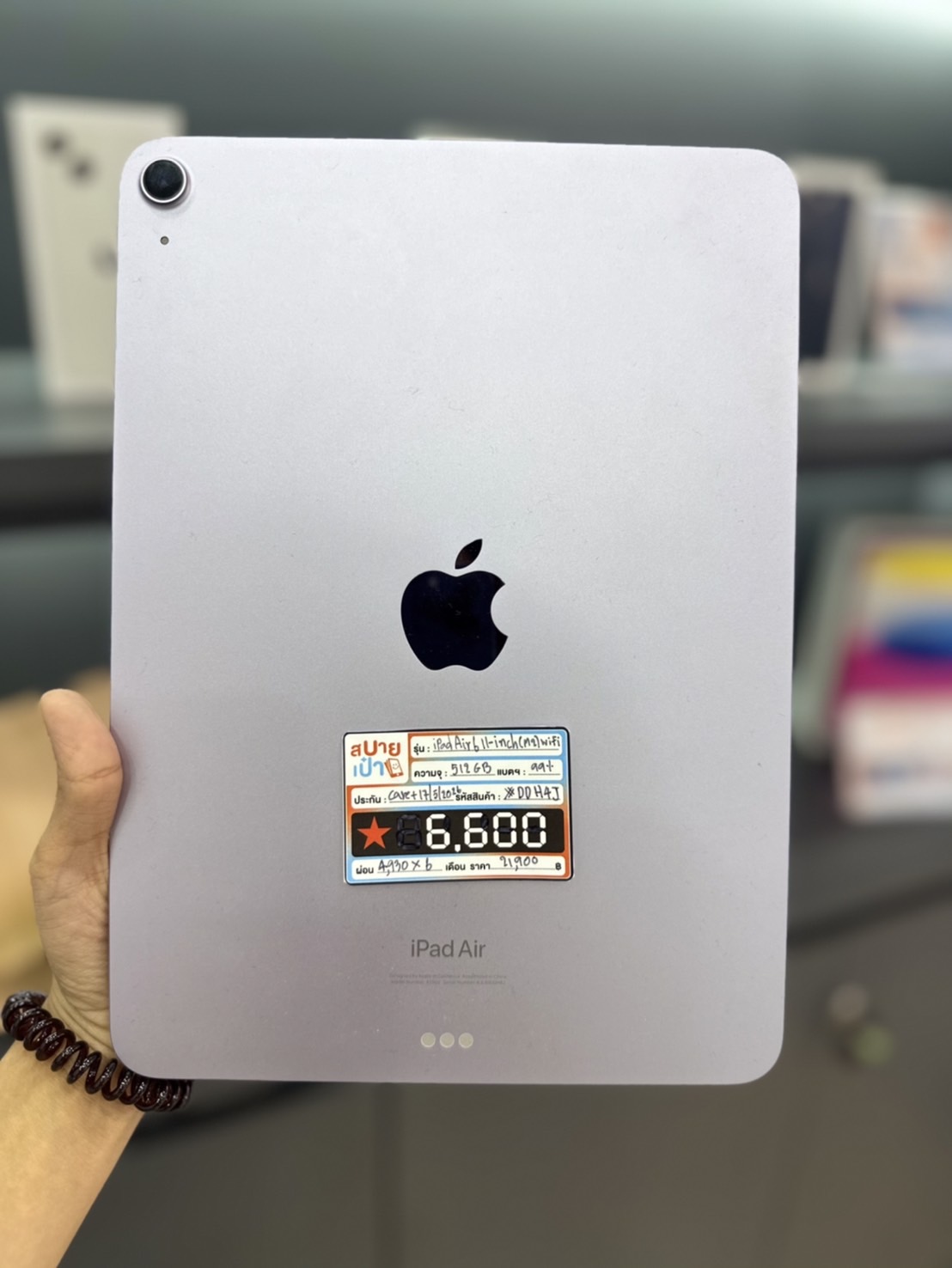 iPad Air 6 11-inch (M2) 512GB Wi-Fi สี Purple