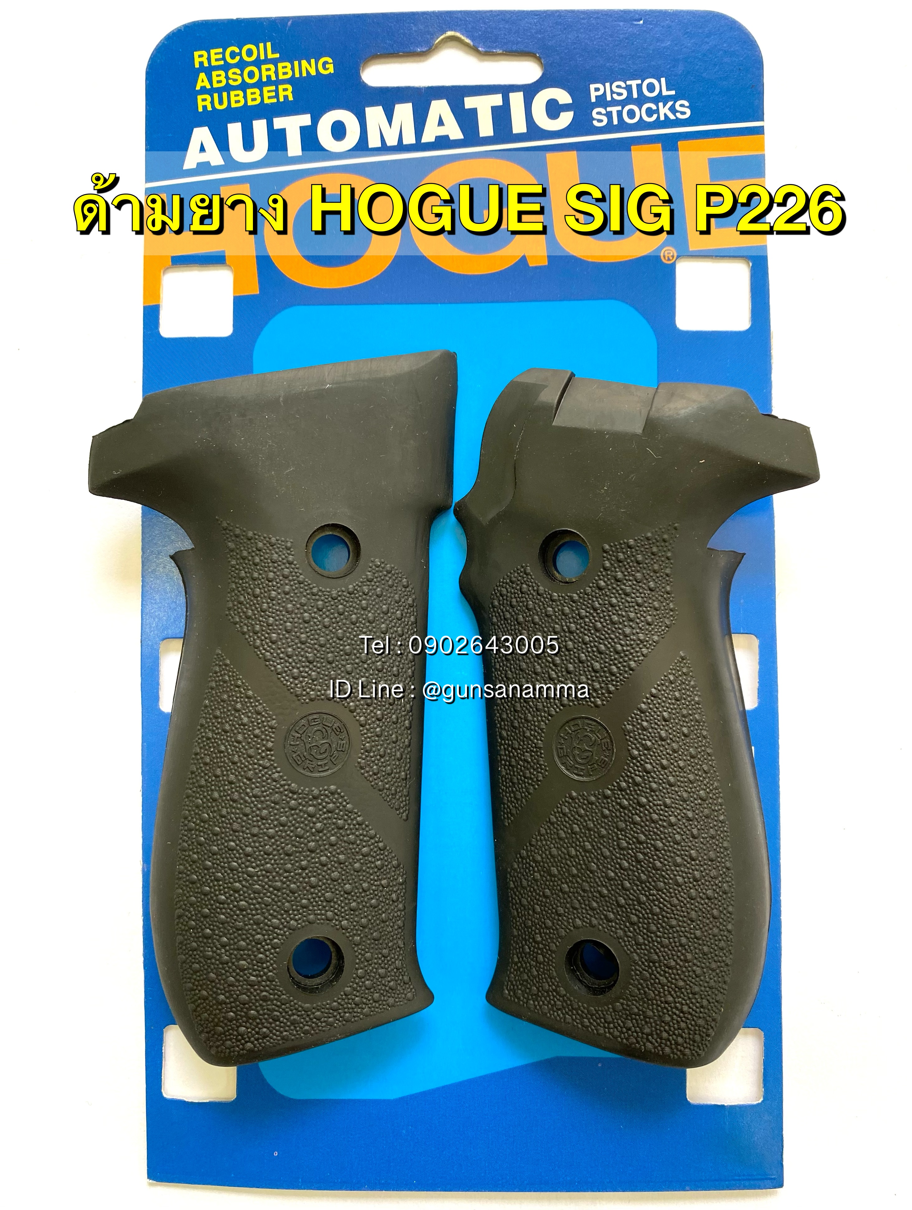 ด้ามยาง HOGUE SIG SAUER P226