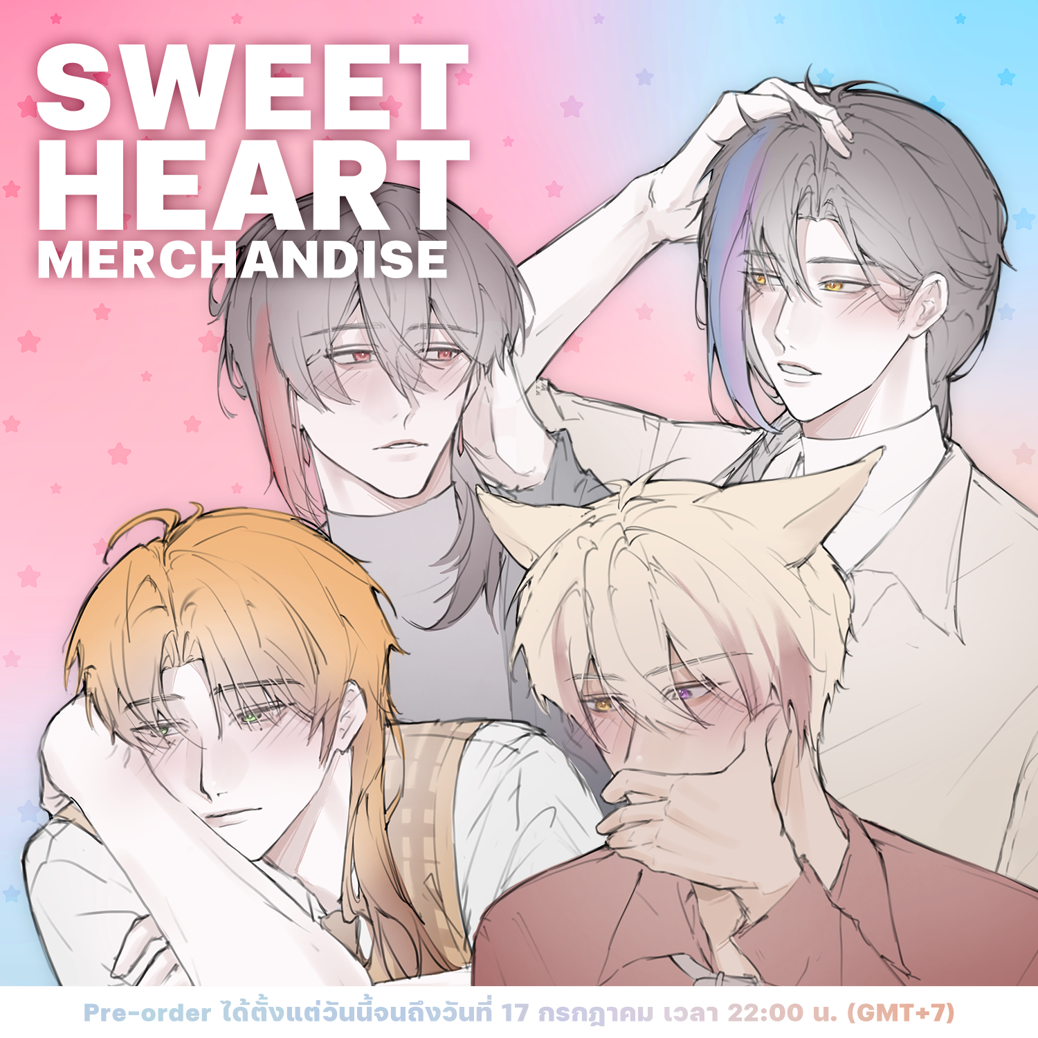 PRE-ORDER | SWEETHEART MERCHANDISE