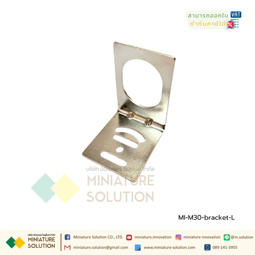 BERM ขาฉาก ขายึด ฉาก sensor แผ่นเหล็กยึดเซ็นเซอร์ อุปกรณ์ติดตั้งฐานยึด ที่ยึด photoelectric SWITCH Proximity Sensor Mounting Bracket ขนาด M8 M12 M18 M30