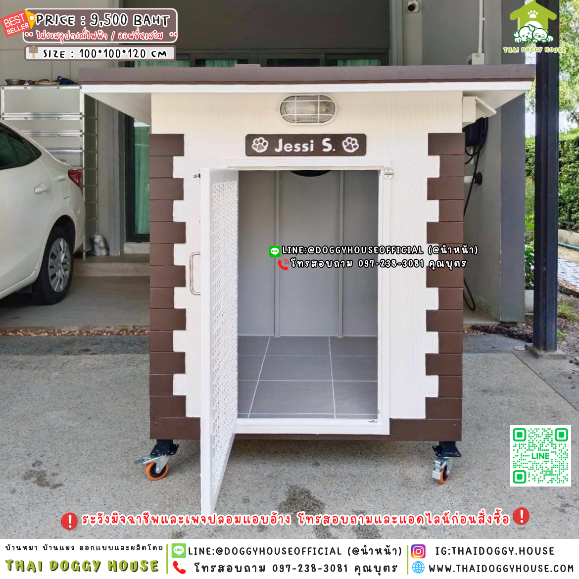 🏡บ้านหมา มุ้งลวด แบบบ้าน 𝐕𝐢𝐧𝐭𝐚𝐠𝐞 𝐒𝐭𝐲𝐥𝐞 🦮🐾