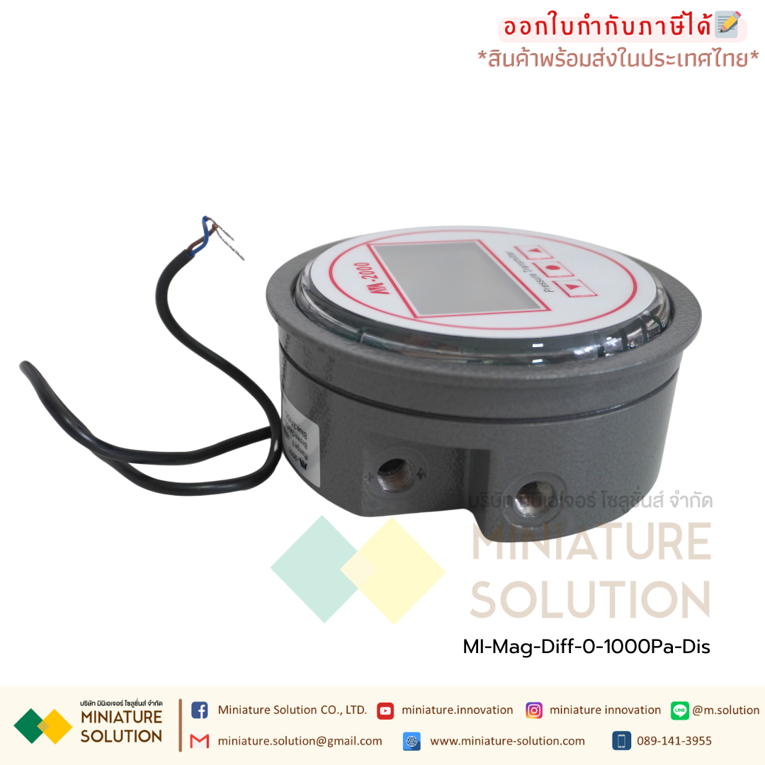 เพรสเชอร์เกจ เกจวัดความดัน 2000 Analog 4-20mA วัดแรงดันห้องแยกโรค 24V ( ย่านวัด±60Pa / ±100Pa / 500Pa / 1000Pa ) มีจอ