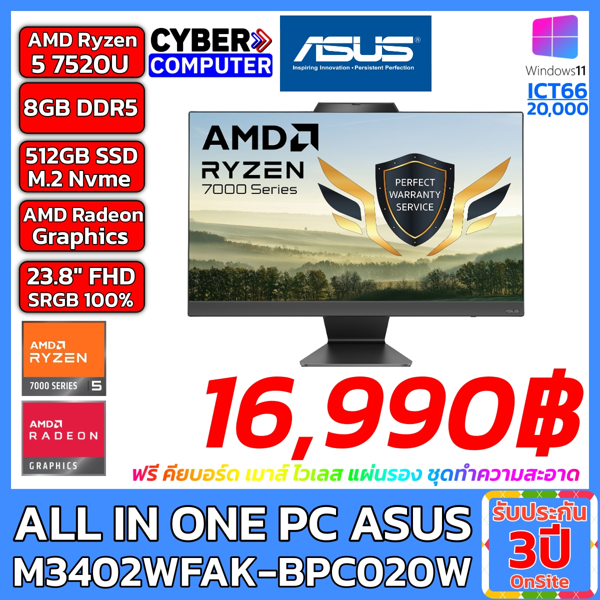 AIO PC ASUS M3402WFAK-BPC020W AMD RYZEN 5 7520U