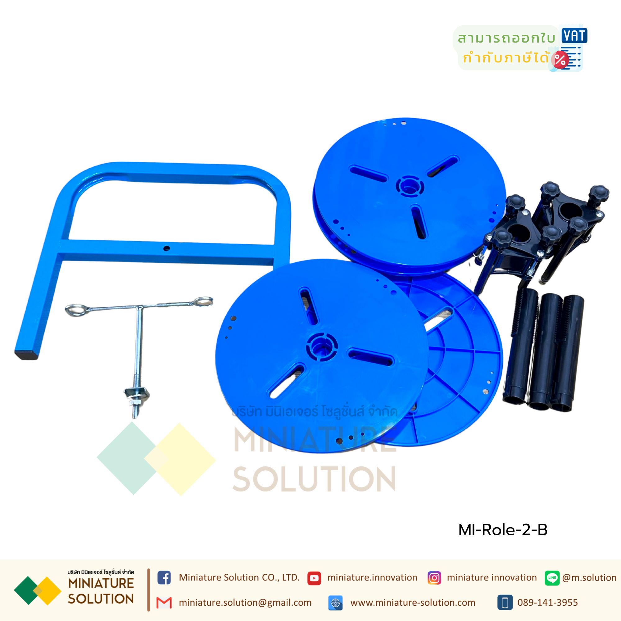 ล้อเก็บสายไฟ โรลเก็บสายไฟ แบบครบเซ็ท โรลม้วนสายไฟ แบบพกพาไปทุกที่ (สีน้ำเงิน 2 Role)