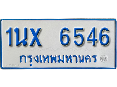 จองทะเบียนรถตู้ 6546 – ทะเบียนรถตู้ 6546 ทะเบียนรถตู้ 11 ที่นั่ง ป้ายขาวฟ้า หมวดใหม่ จากกรมขนส่ง