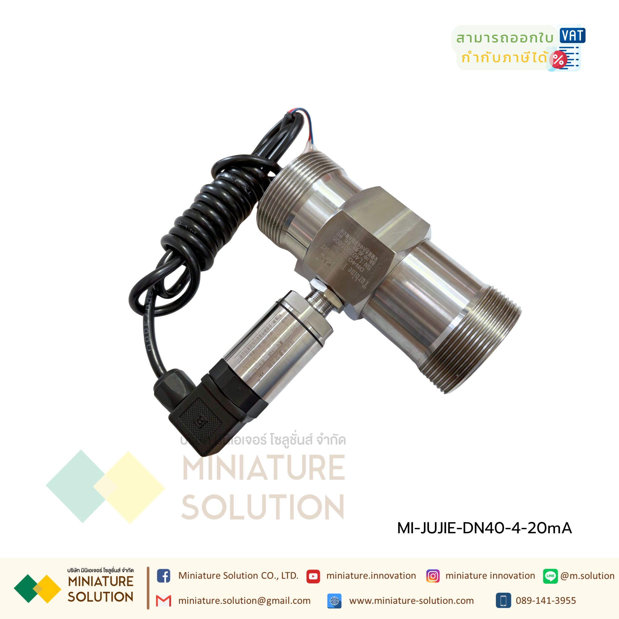 JUJIE เครื่องวัดการไหลของน้ำ Flow ใบพัด 4-20mA Turbine Water Flow Meter CM Thread Connection