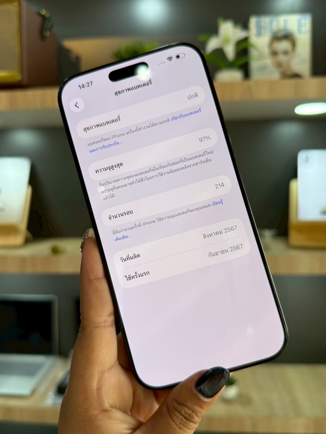 iPhone 16 Pro Max 512GB Black Titanium