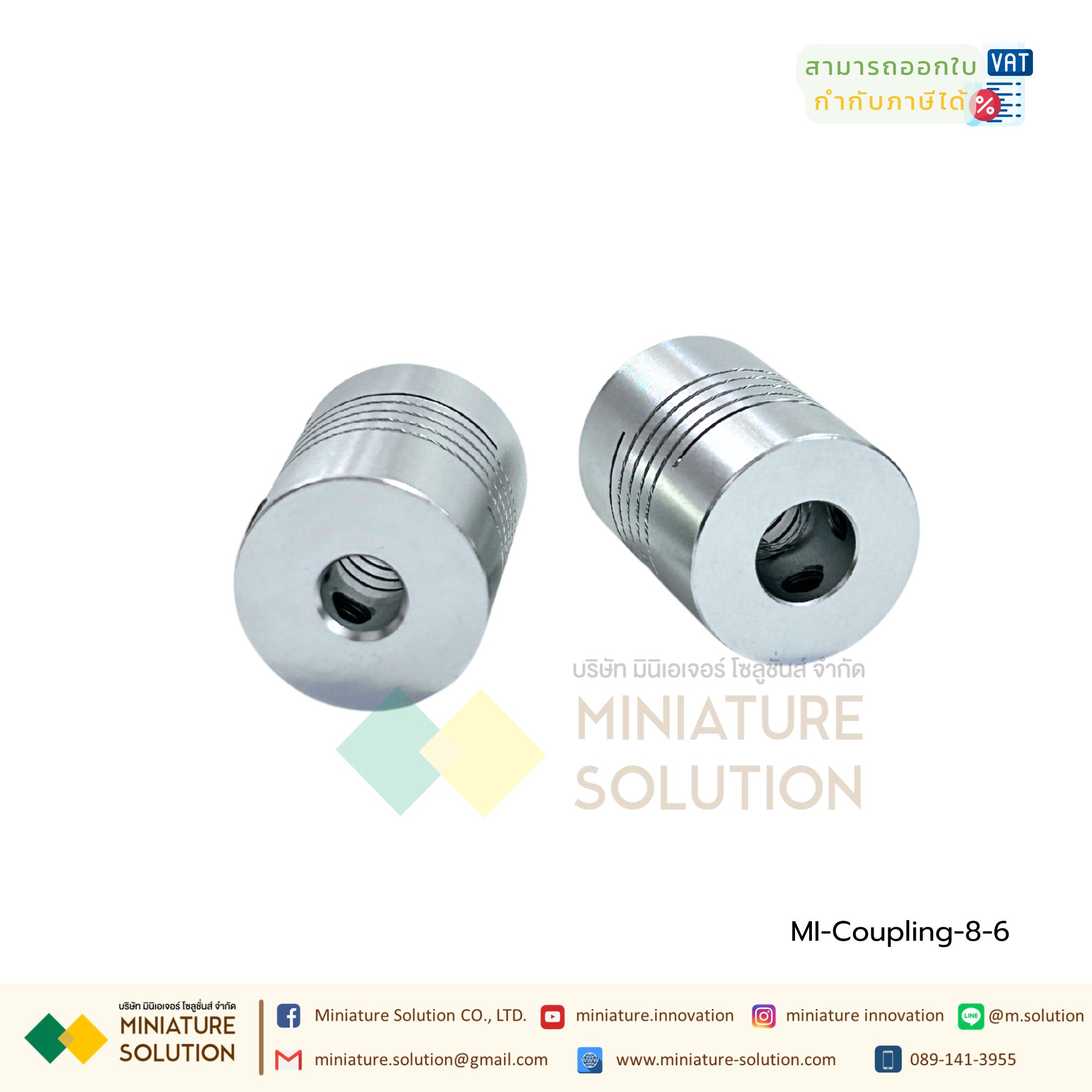 Coupling ข้อต่อเพลามอเตอร์ คัปปิ้ง มอเตอร์ ขนาดรูเพลา 3mm - 10mm