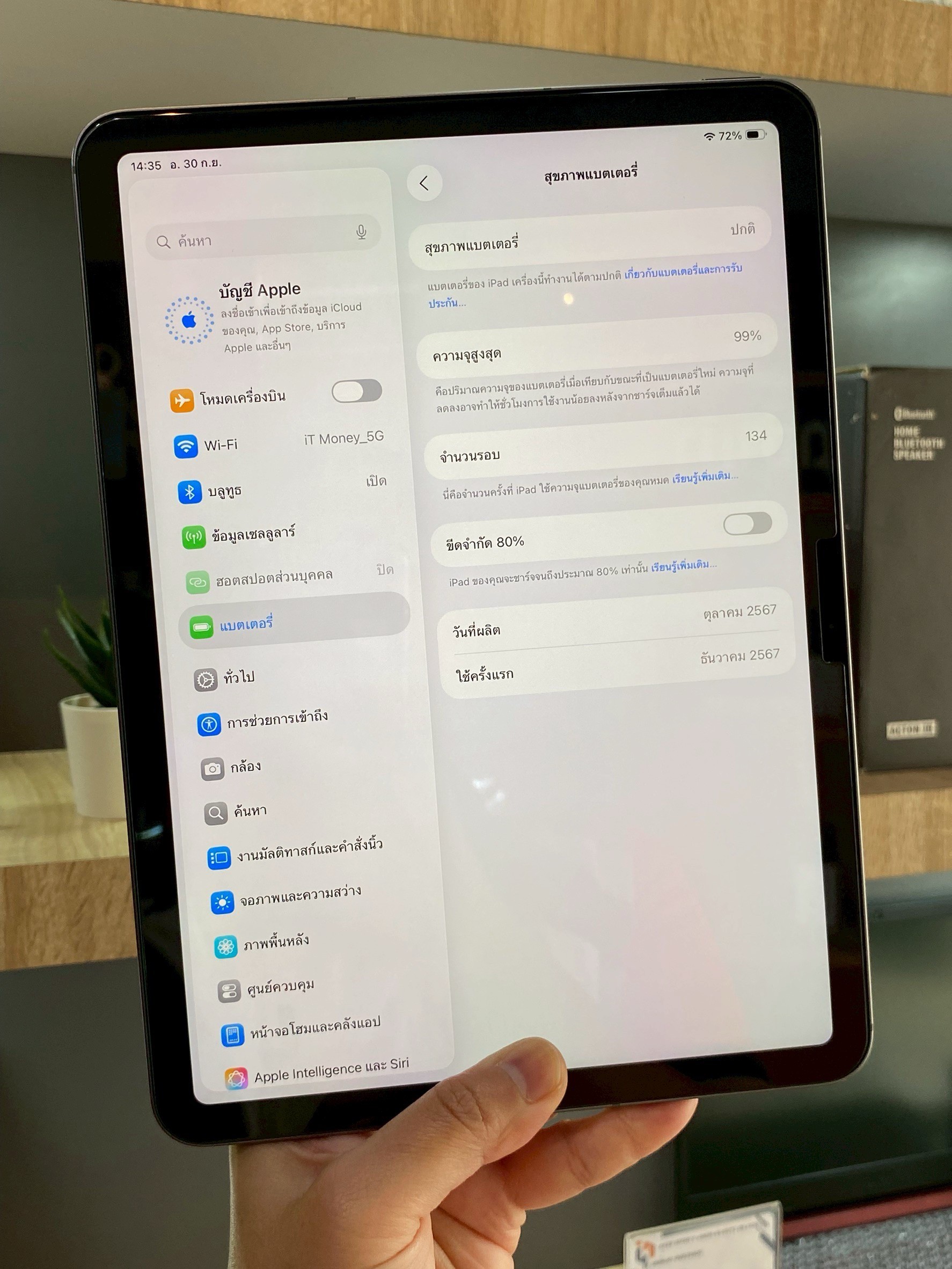 iPad Air 11" (M2) 256GB Wifi+Cellular สีSpace Gray