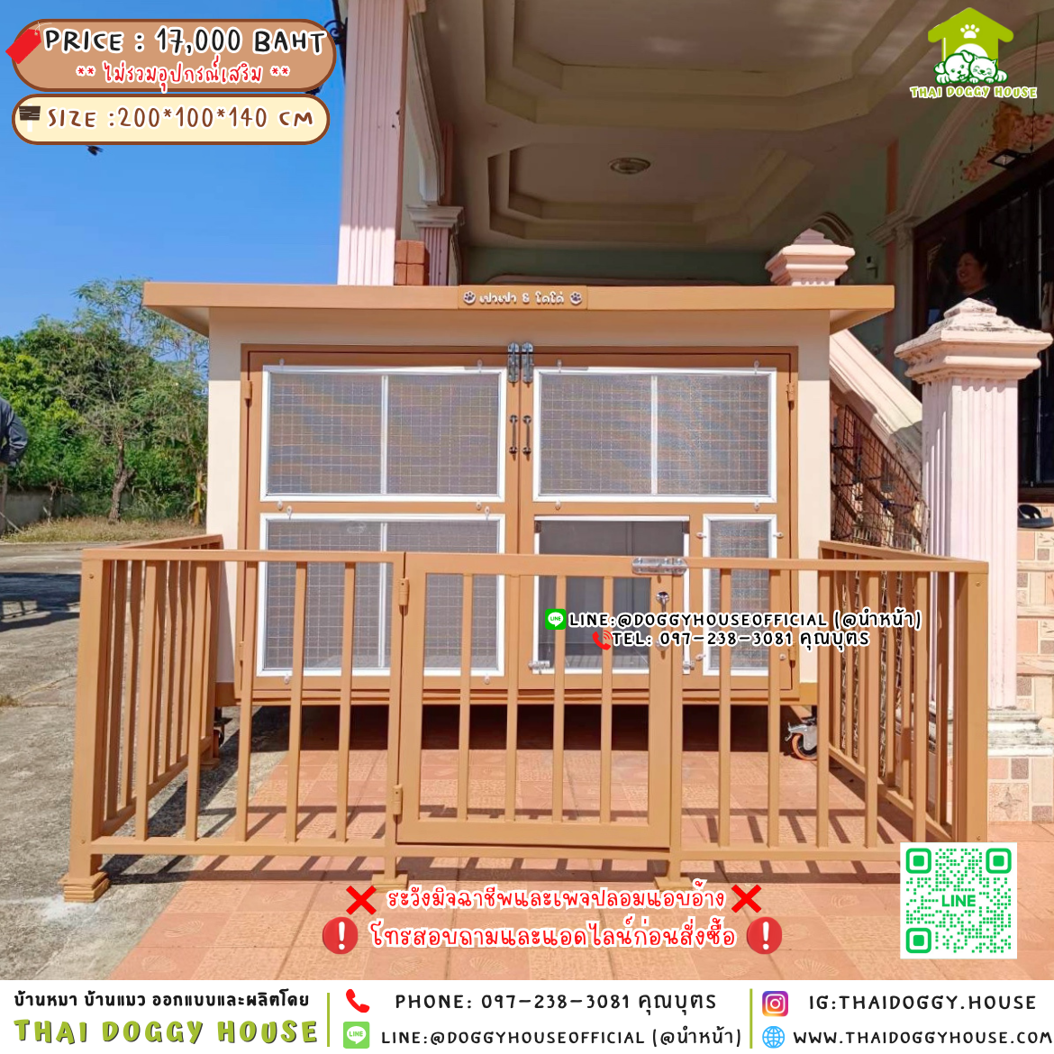 🏡บ้านหมา มุ้งลวด แบบบ้าน 𝐁𝐨𝐱 𝐬𝐭𝐲𝐥𝐞 🧸🤎