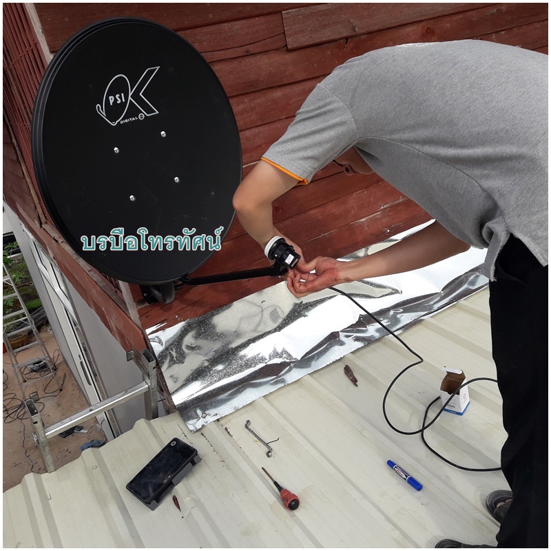 รับติดตั้งจานดาวเทียมPSI KU BAND 60ซม.+S2X