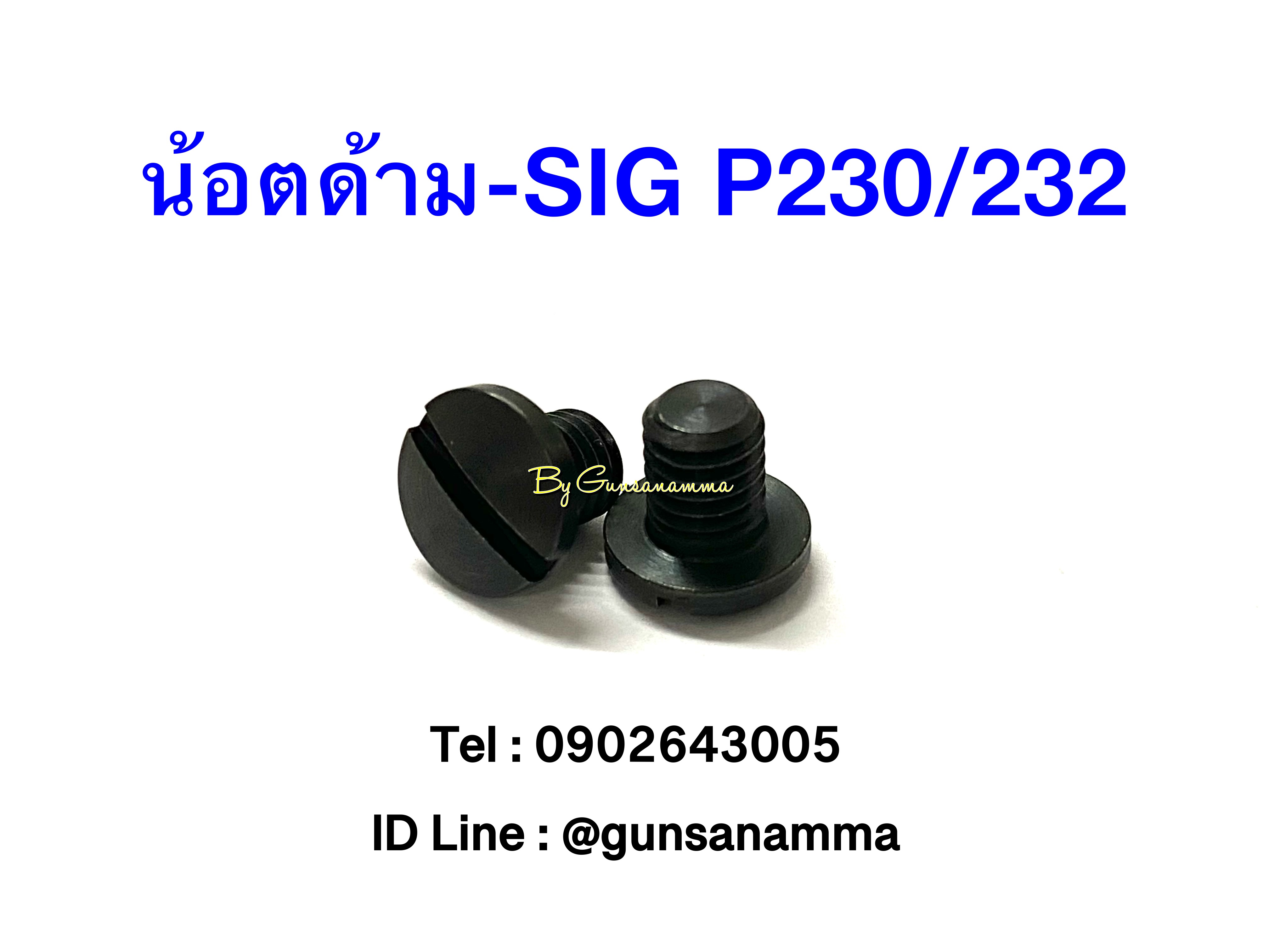 น้อตด้ามหัวผ่า SIG SAUER P230/232-สีดำ