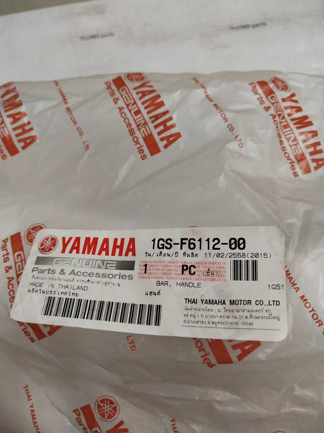 แฮนด์ TTX 2012-2013 อะไหล่แท้ YAMAHA 1GS-F6112-00
