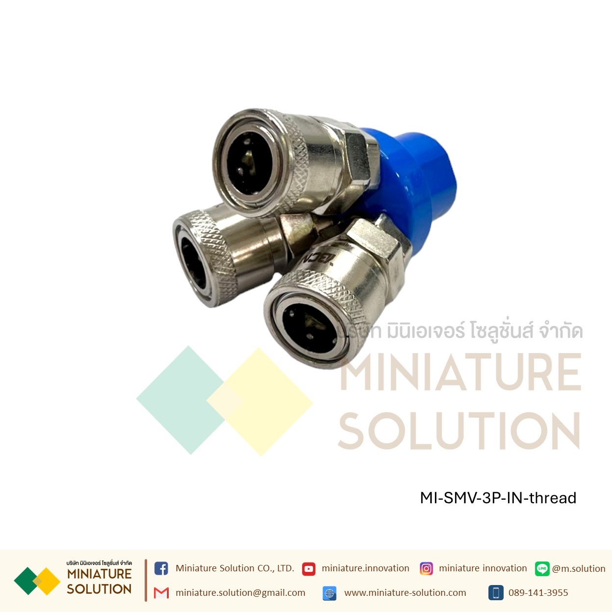 ข้อต่อสวมเร็ว ข้อต่อคอปเปอร์ แบบฐานกลม 2 , 3 หัว รุ่น SMY-3 เกลียวใน (สีฟ้า) เกลียวนอก (สีเงิน) 1/4" (2หุน) SMV