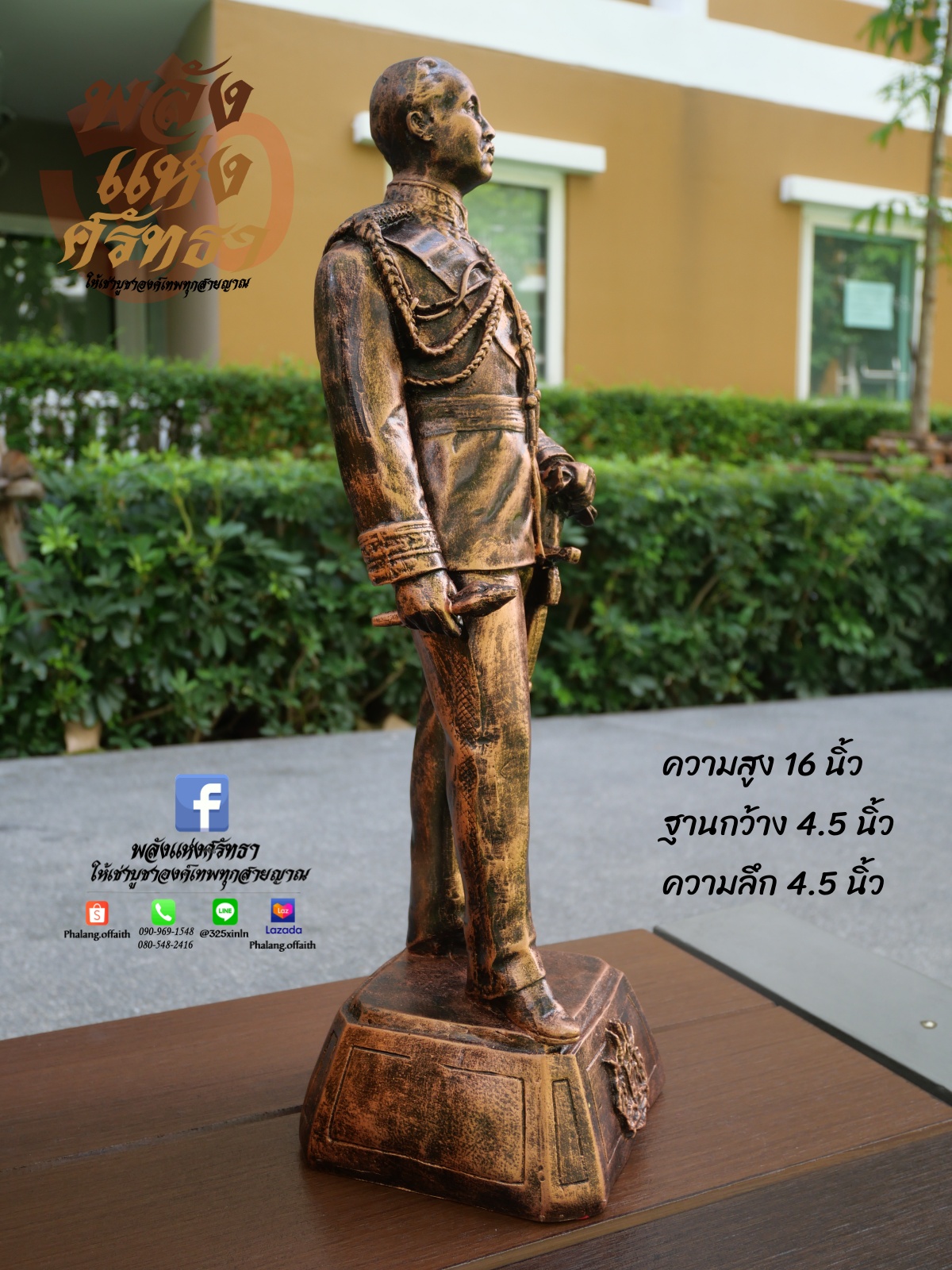 องค์รัชกาลที่ 5 เสด็จพ่อปิยะมหาราช พระปิยะมหาราช สีนาค ความสูง 16 นิ้ว ปลุกเสกแล้วพร้อมส่ง