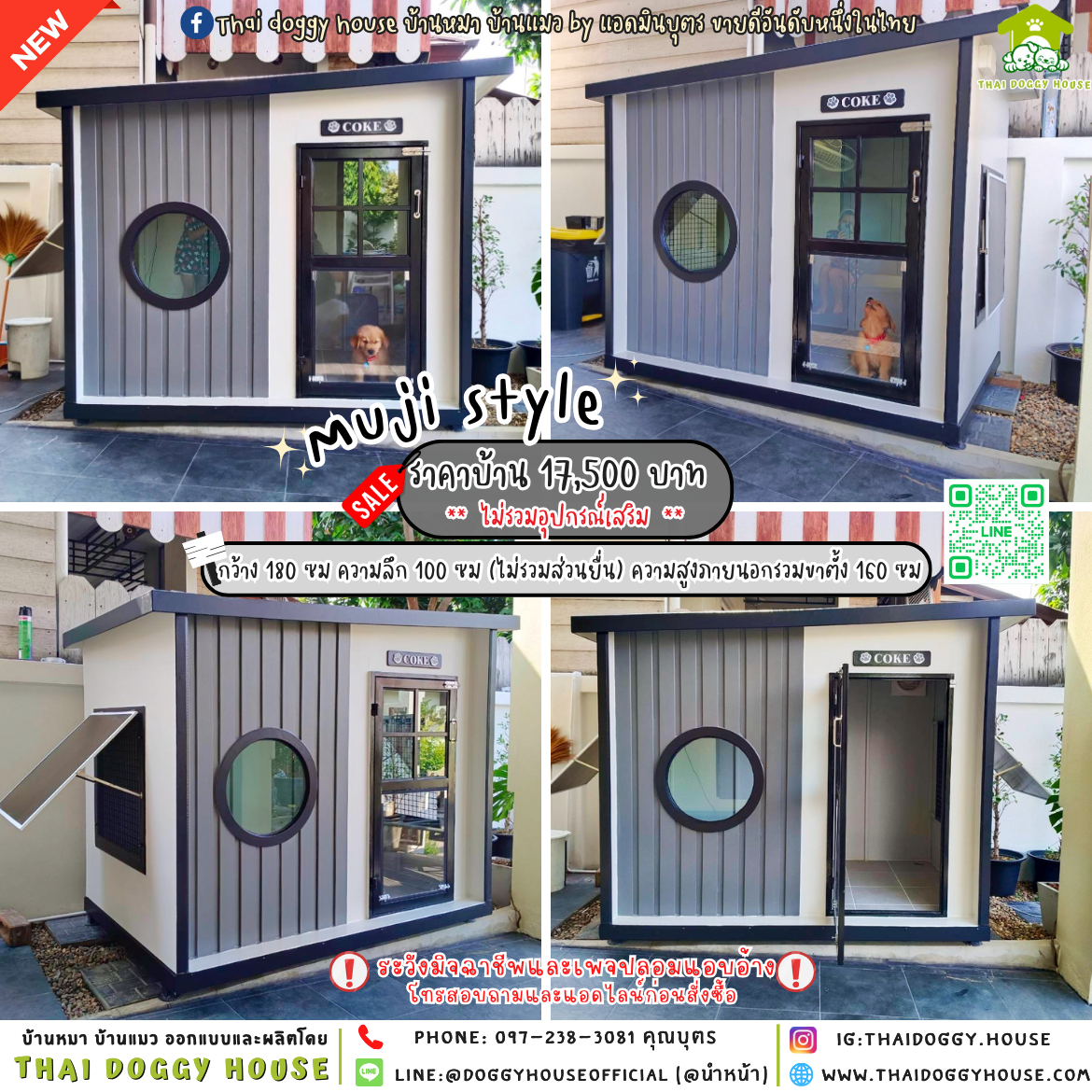 🏠บ้านหมา แบบติดพัดลม 𝐌𝐮𝐣𝐢 𝐬𝐭𝐲𝐥𝐞 🖤