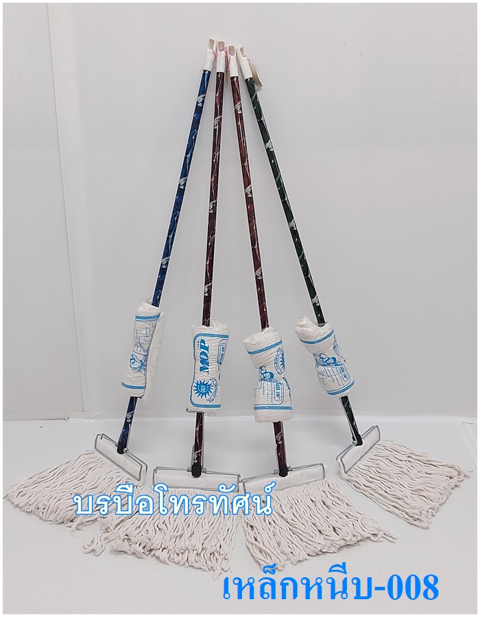 เครื่องดูดฝุ่น ไม้ถูพื้น ไม้ม็อบดันฝุ่น ที่โกยผง อุปกรณ์ทำความสะอาดบ้าน