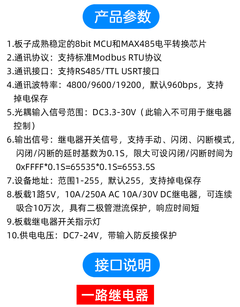 Modbus RTU Relay DC12 โวลต์ 2,4,8Channel - rs485 รีเลย์โมดูล Modbus-Rtu485 relay module 1/2/4/8 5V12V/24V