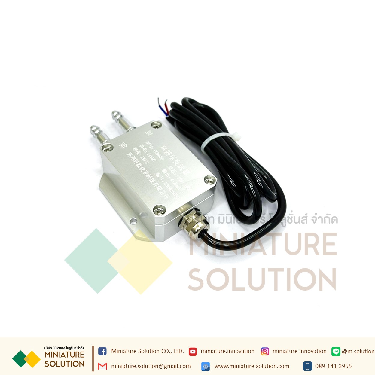 PCM620 เซนเซอร์วัดความแตกต่างของความดัน Analog 4-20mA Air Differential Pressure Sensor Transmitter ตรวจสอบการอุดตันของระบบ การอุดตันของแผ่นกรองอากาศ (PCM620)(0-100Pa)(0-500Pa)(-100-100Pa)