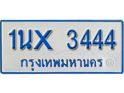 จองทะเบียนรถตู้ 3444 – ทะเบียนรถตู้ 3444 ทะเบียนรถตู้ 11 ที่นั่ง ป้ายขาวฟ้า หมวดใหม่ จากกรมขนส่ง