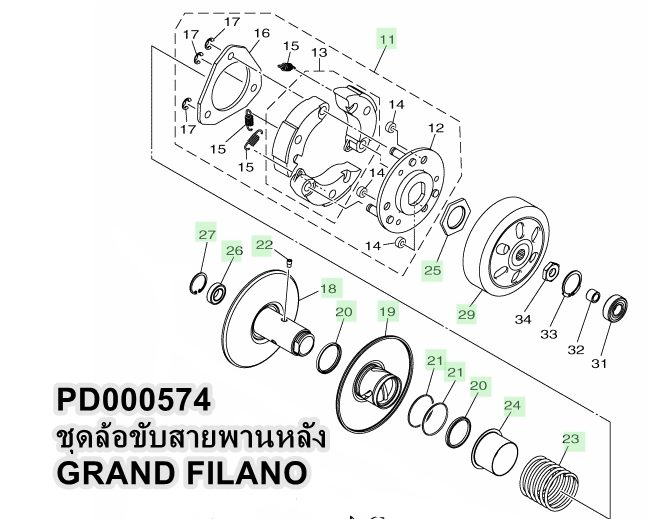 PD000574 ชุดล้อขับสายพานหลัง2BL GRAND FILANO , FILANO